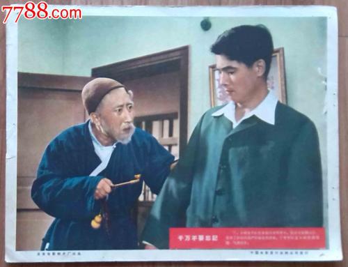东南商学院学士成绩单